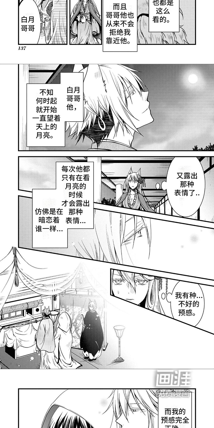第17话：第17章：去处预览分镜