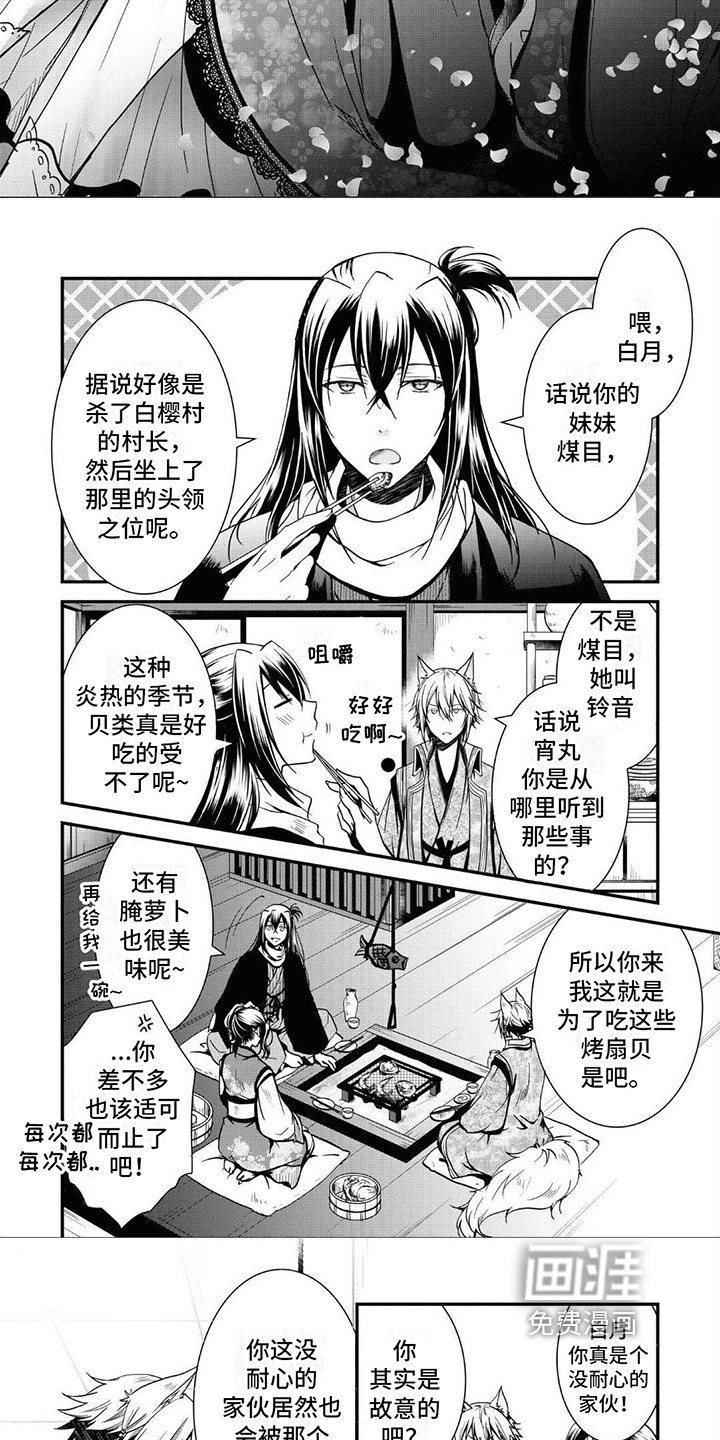 第18话：第18章：目标预览分镜