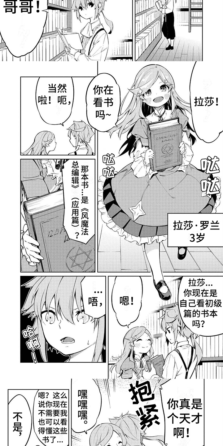 第1话：第1章：重生预览分镜