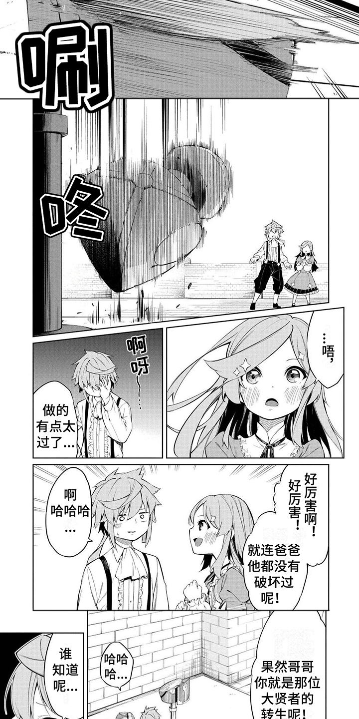 第3话：第3章： 破坏力预览分镜