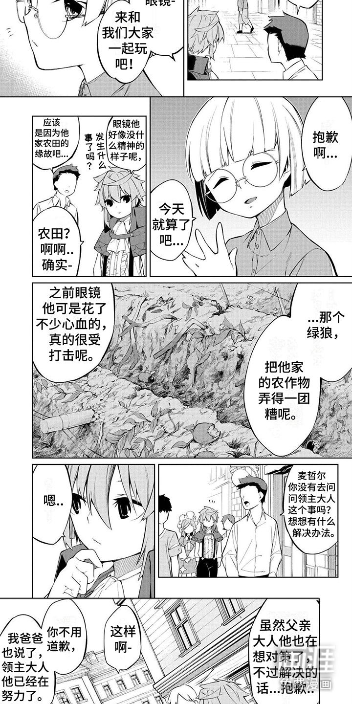 第4话：第4章：死亡蜘蛛预览分镜
