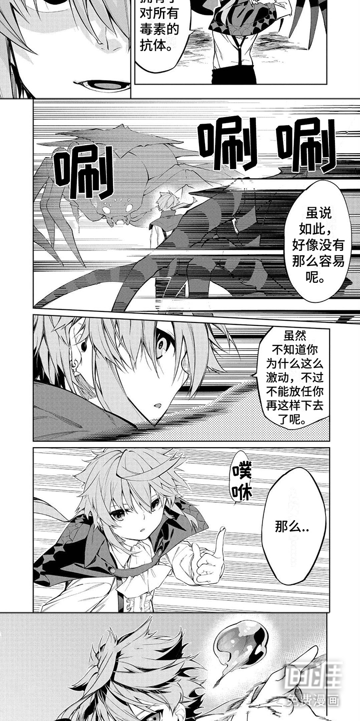第5话：第5章：抗体预览分镜