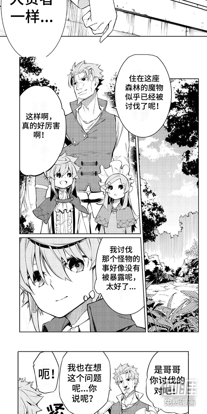 第6话：第6章：狩猎预览分镜
