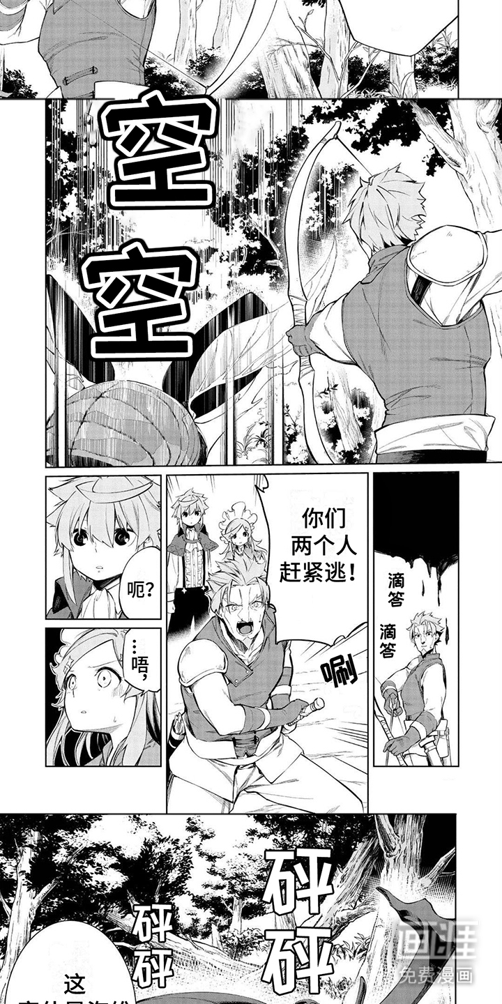 第7话：第7章：甲壳虫预览分镜