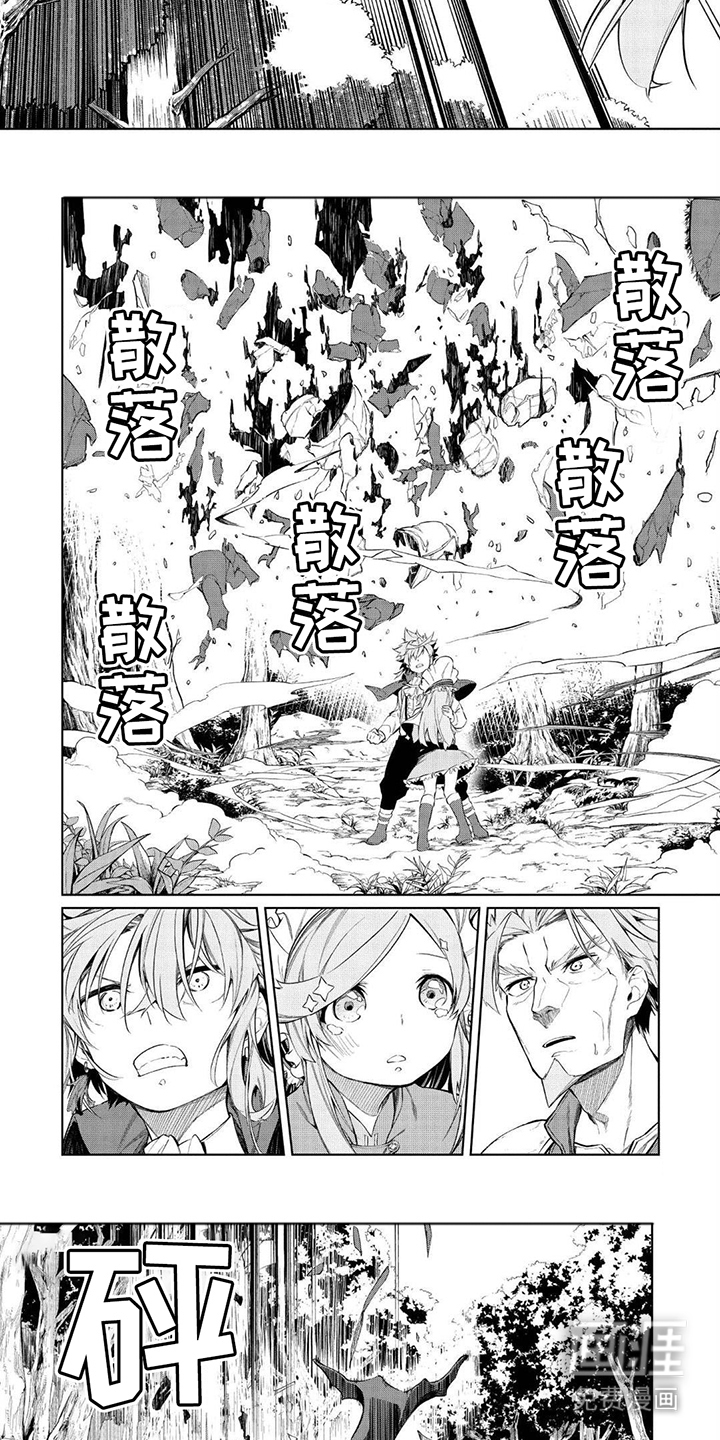 第8话：第8章： 暴露实力预览分镜
