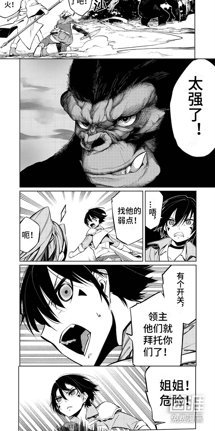 第11话：第11章：很强大预览分镜