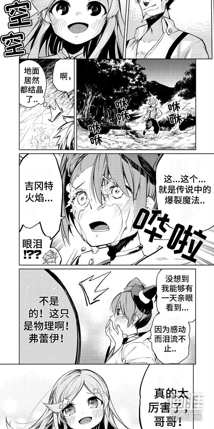 第12话：第12章：吹捧预览分镜