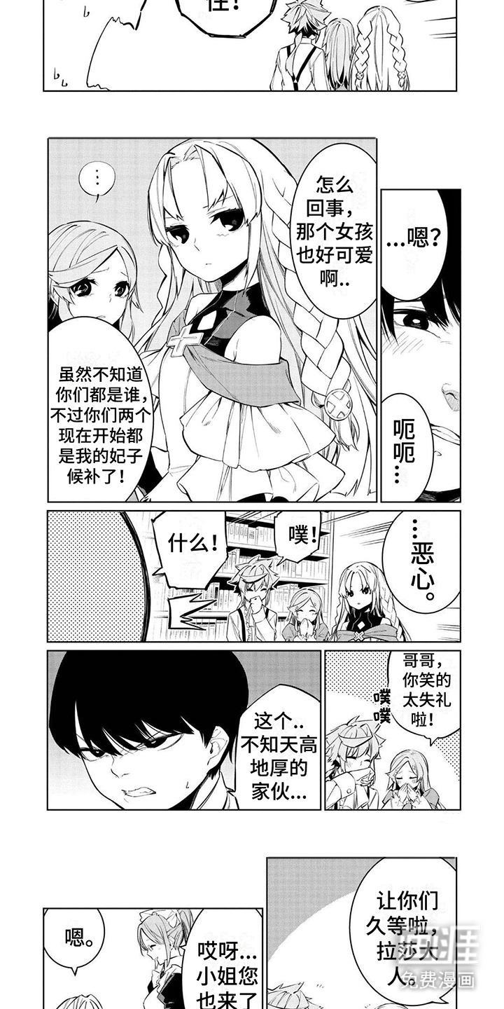 第16话：第16章：无视预览分镜