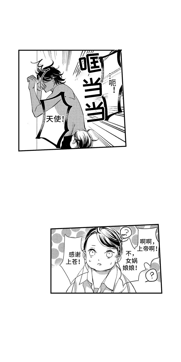 第3话：第3章：变回去的方法预览分镜