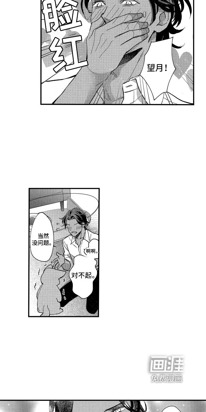 第4话：第4章：很难说出口预览分镜