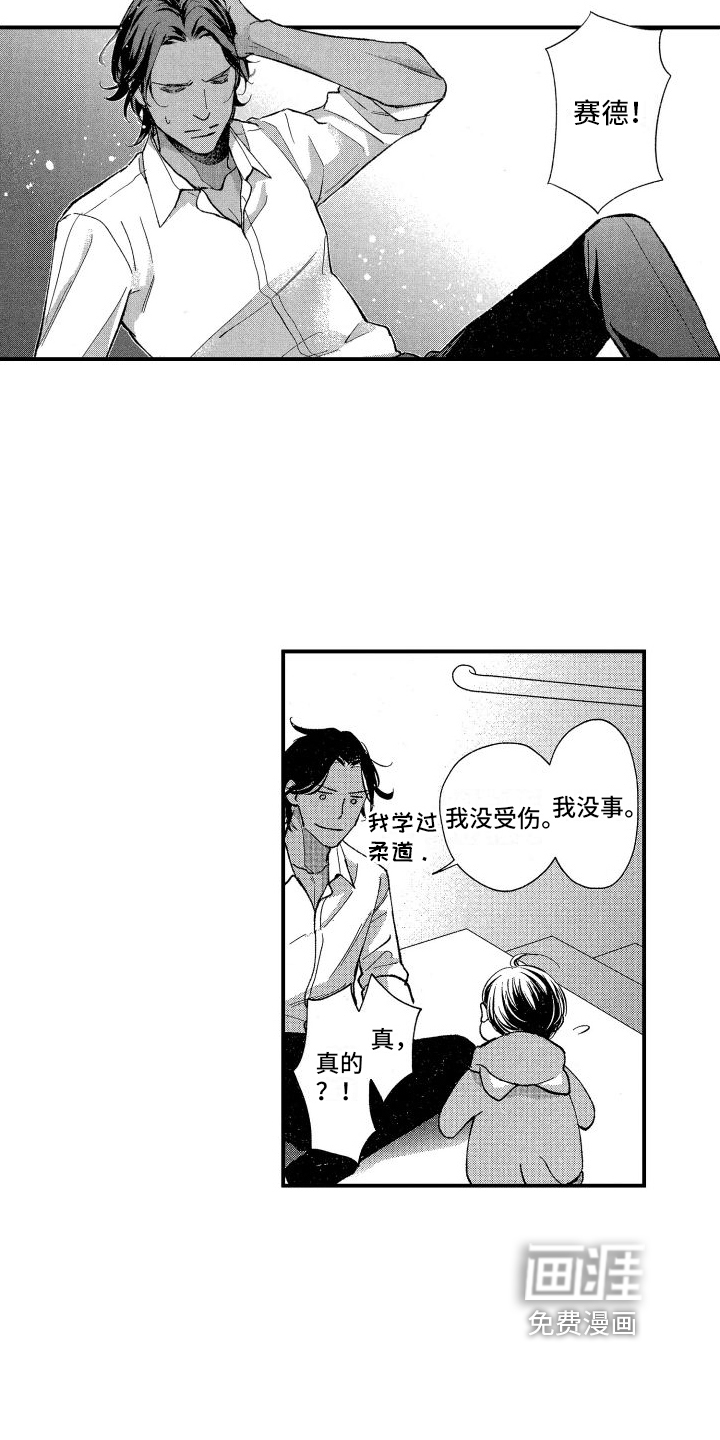 第5话：第5章：心意预览分镜