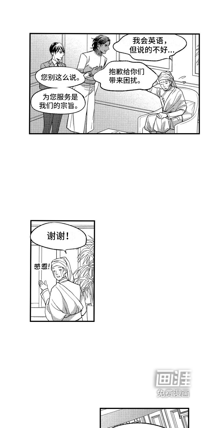 第7话：第7章：差距预览分镜