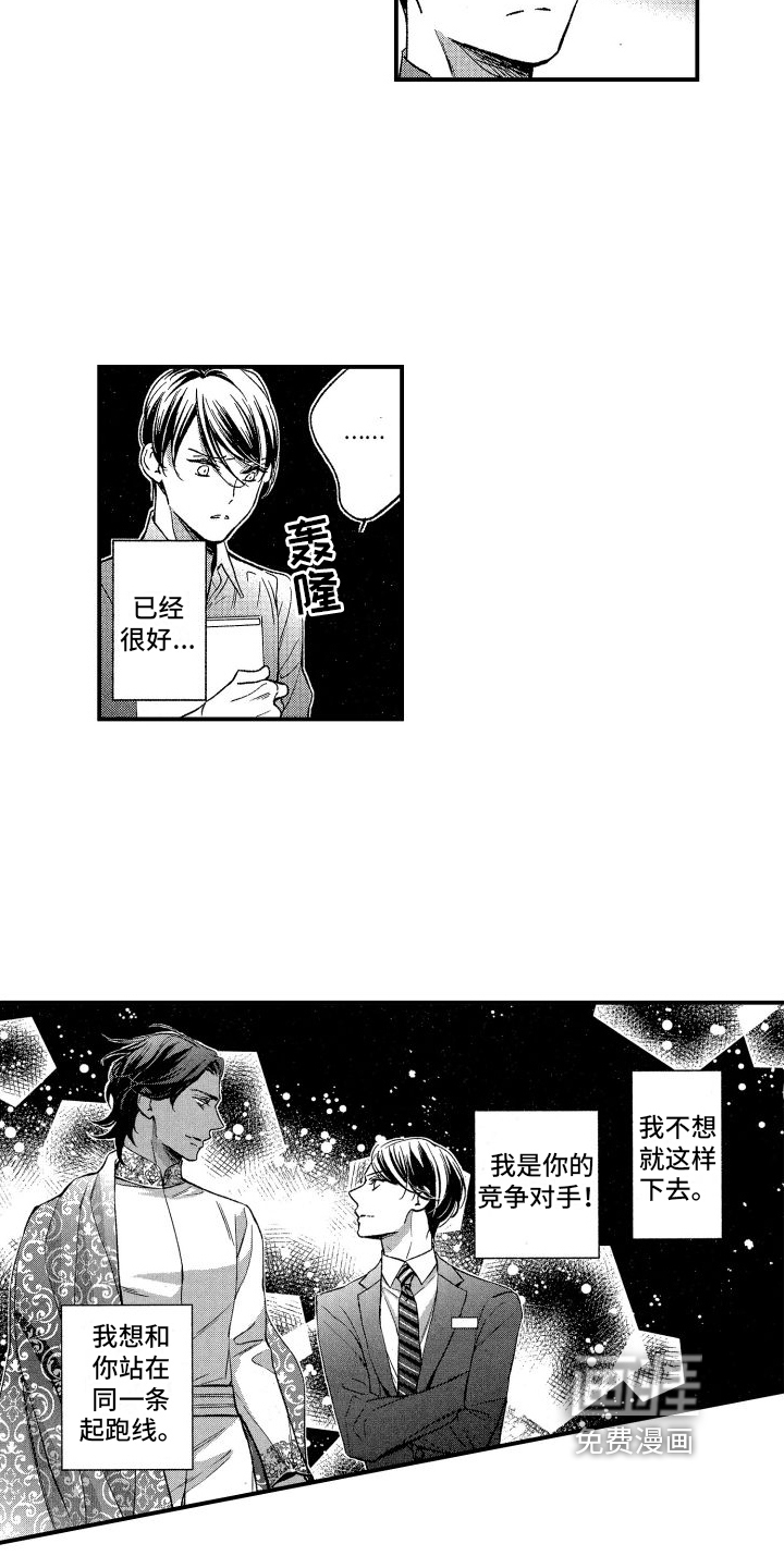 第9话：第9章：再变小预览分镜