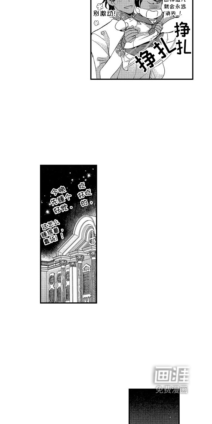 第11话：第11章：可爱的人预览分镜