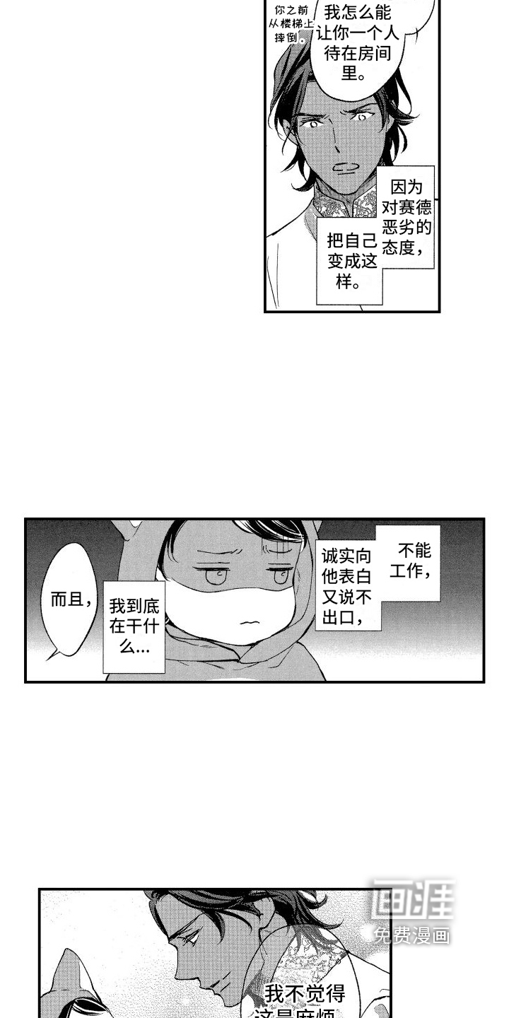 第12话：第12章：担心预览分镜