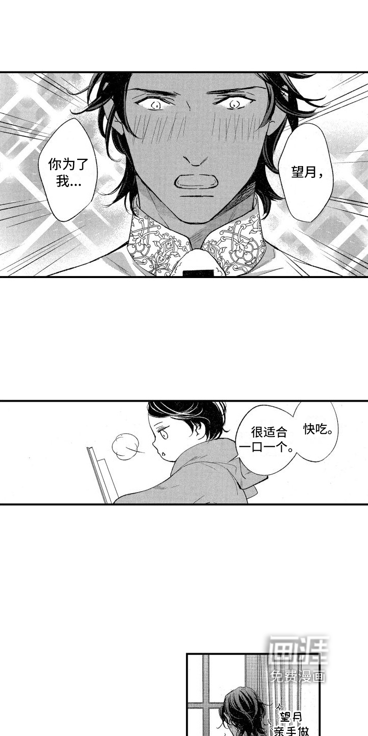 第13话：第13章：开心预览分镜