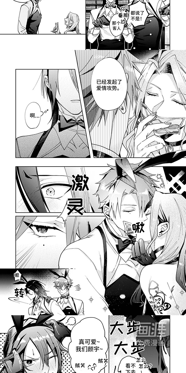 第8话：第8章：吃醋预览分镜