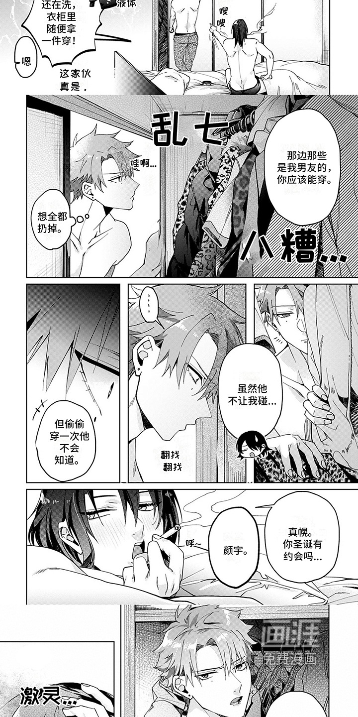 第9话：第9章：不信任预览分镜