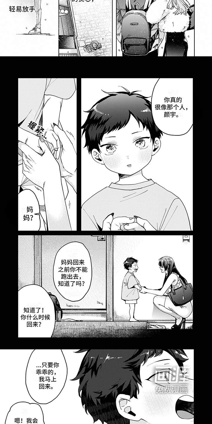 第10话：第10章：抛弃预览分镜