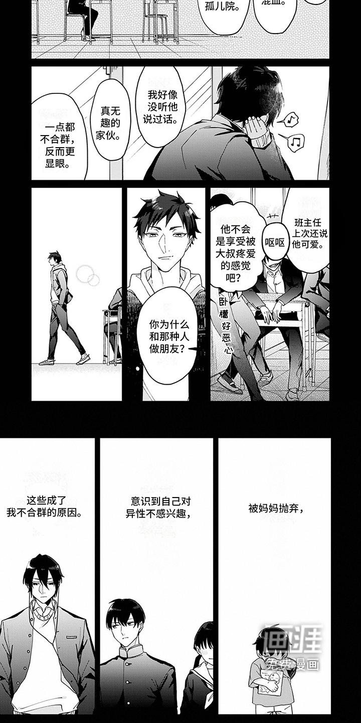 第11话：第11章：初恋预览分镜