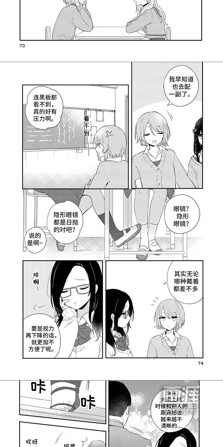 第9话：第9章：眼镜预览分镜