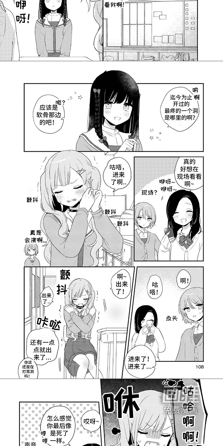 第13话：第13章：借工具预览分镜