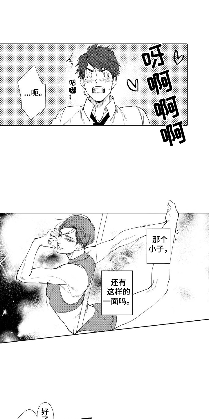 第3话：第3章：认出预览分镜