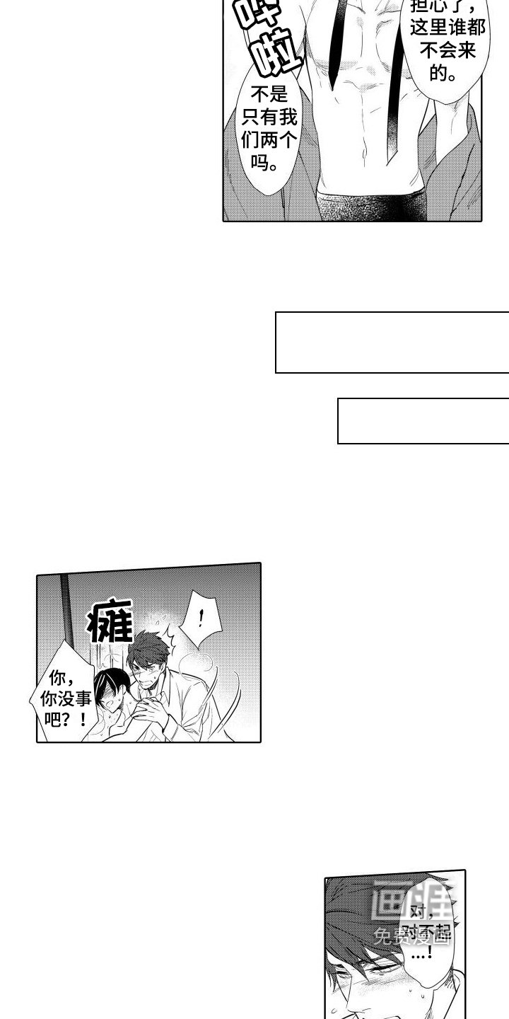 第4话：第4章：心意预览分镜