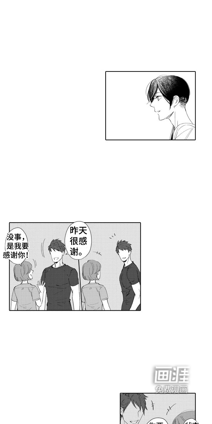 第6话：第6章：烦恼预览分镜