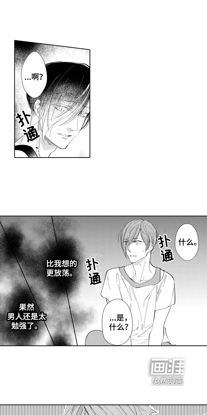 第7话：第7章：原因预览分镜