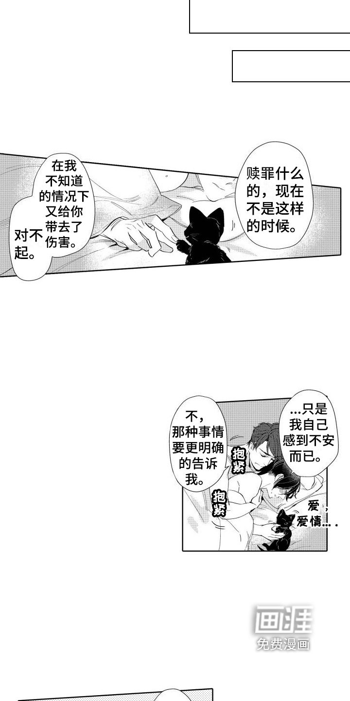 第8话：第8章：着迷预览分镜