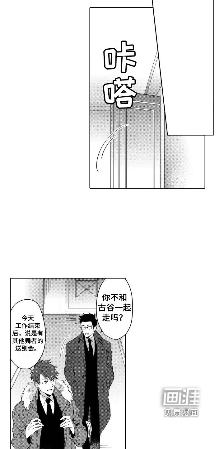 第9话：第9章：生气预览分镜