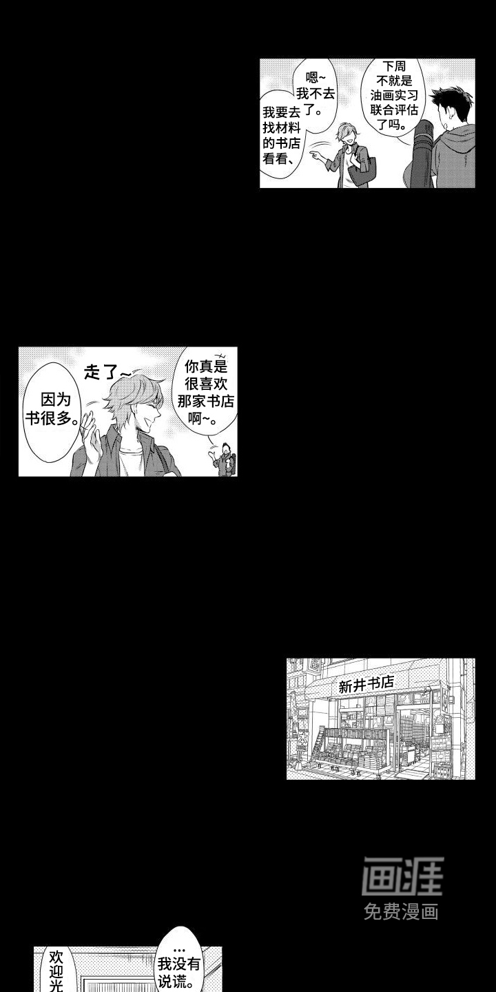 第12话：第12章：想法预览分镜