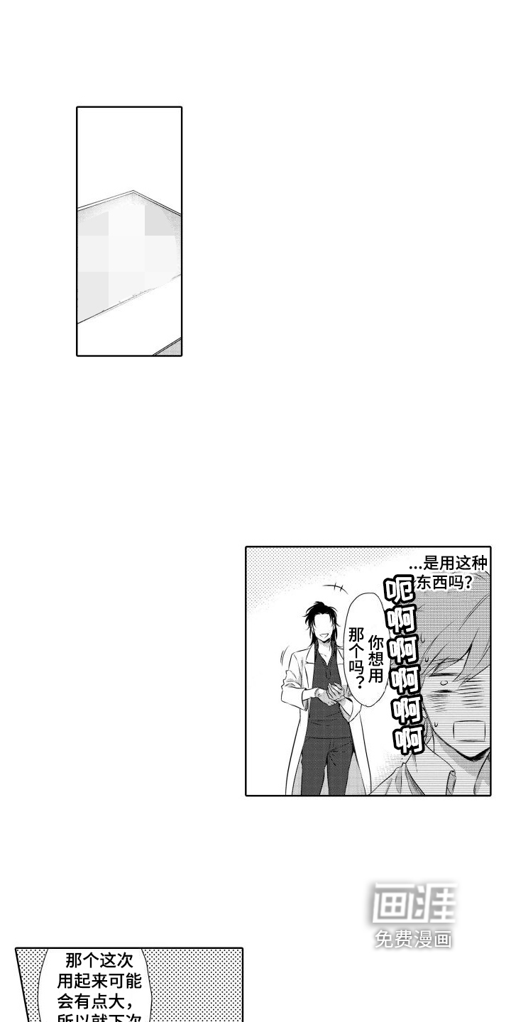 第13话：第13章：思念预览分镜