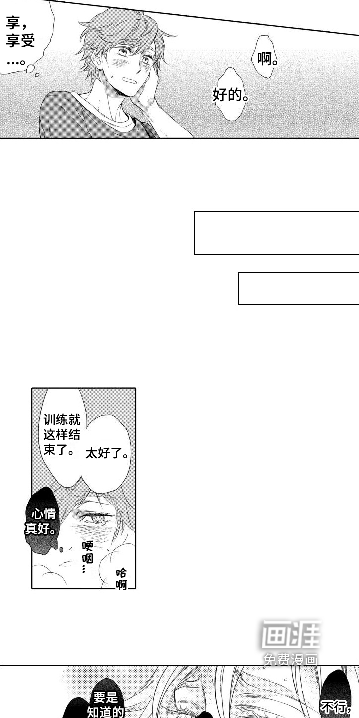 第14话：第14章：坦白预览分镜