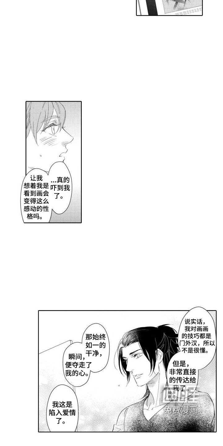 第17话：第17章：普通的恋人预览分镜