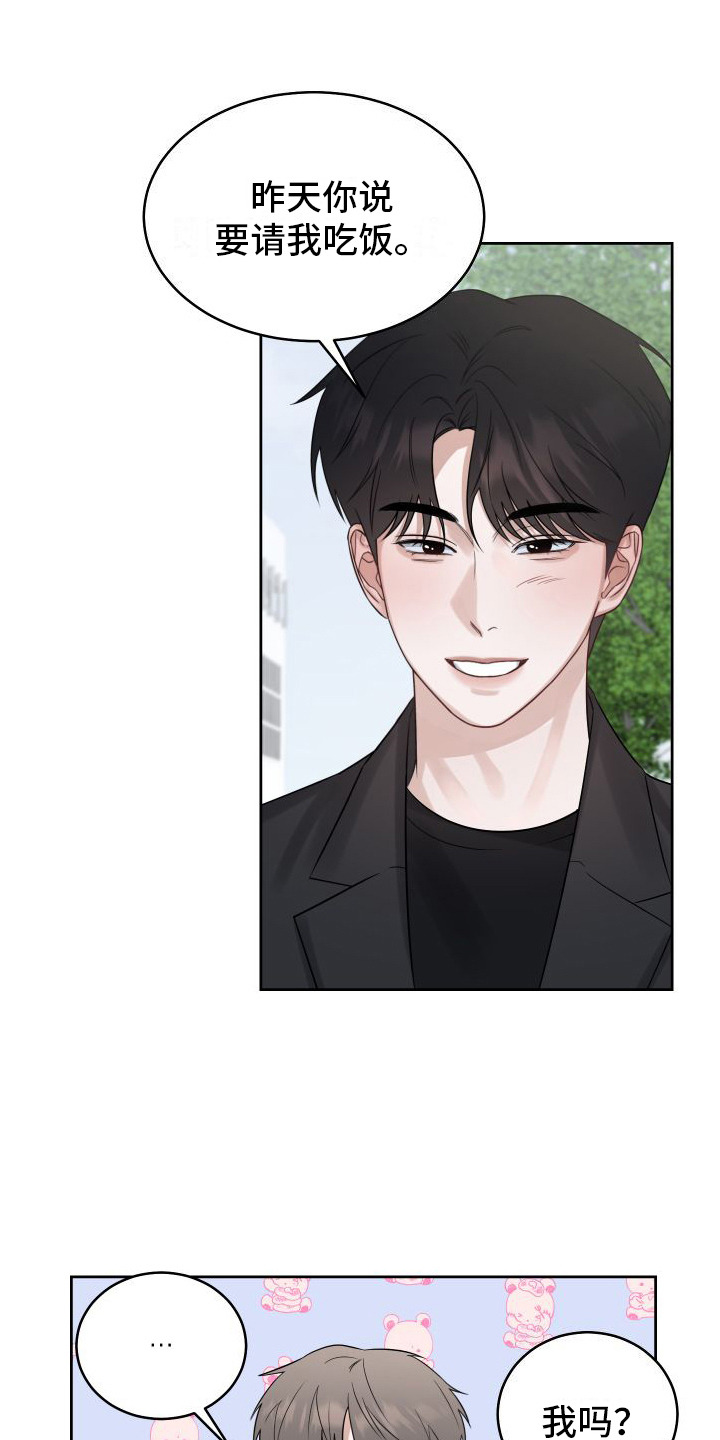 第3话：第3章：对我负责预览分镜