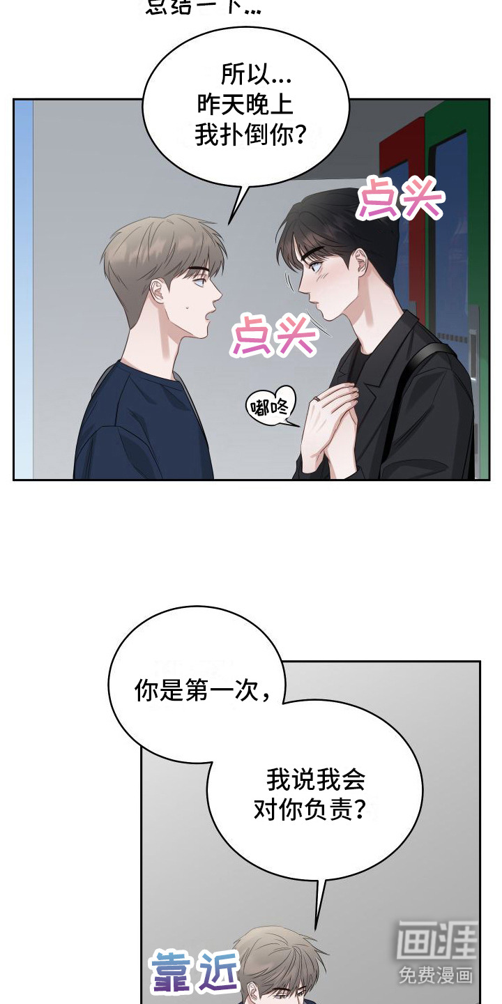 第4话：第4章：愧疚预览分镜