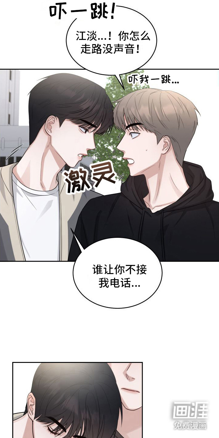 第7话：第7章：教坏了预览分镜