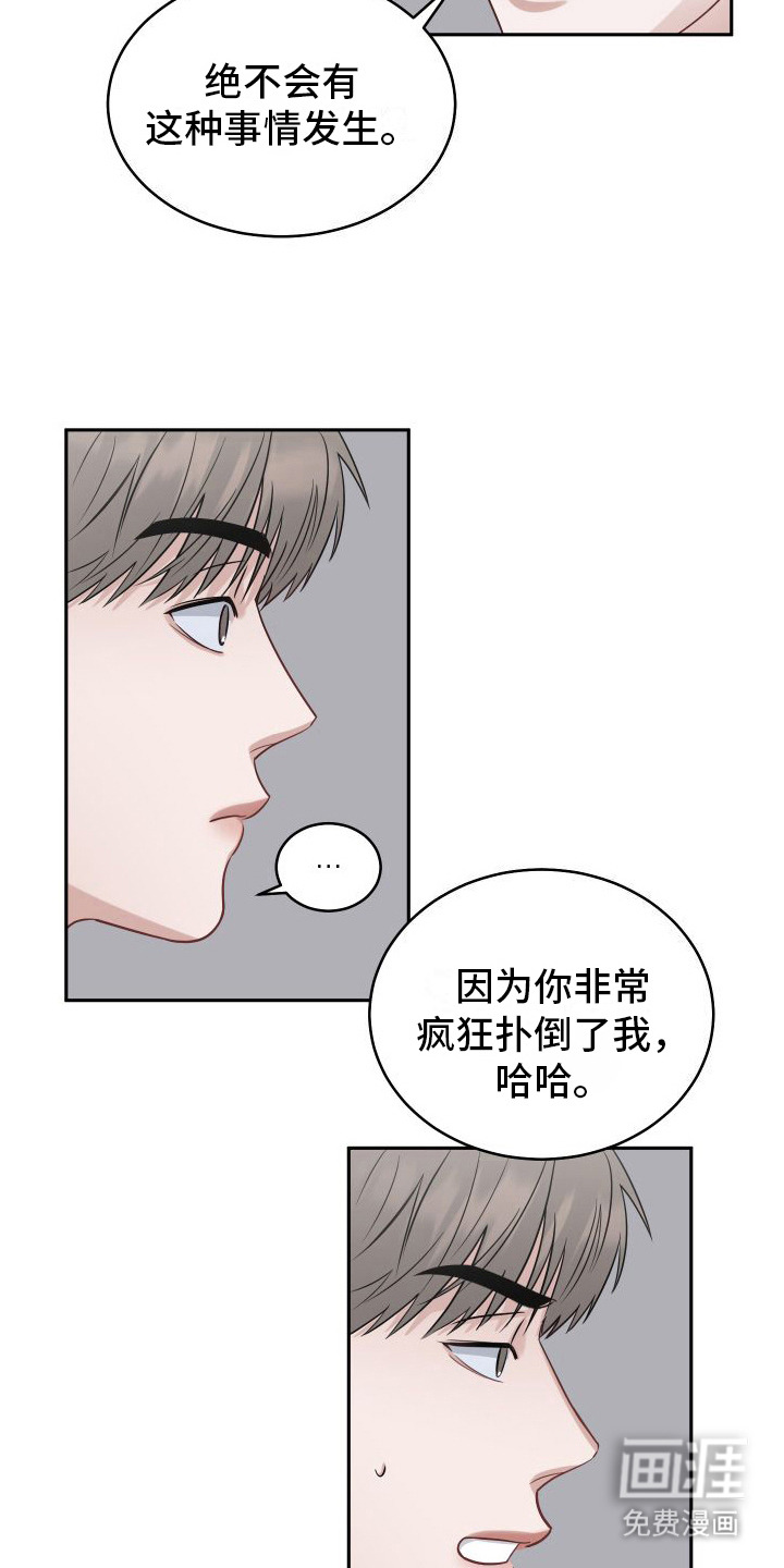 第8话：第8章：第一次预览分镜