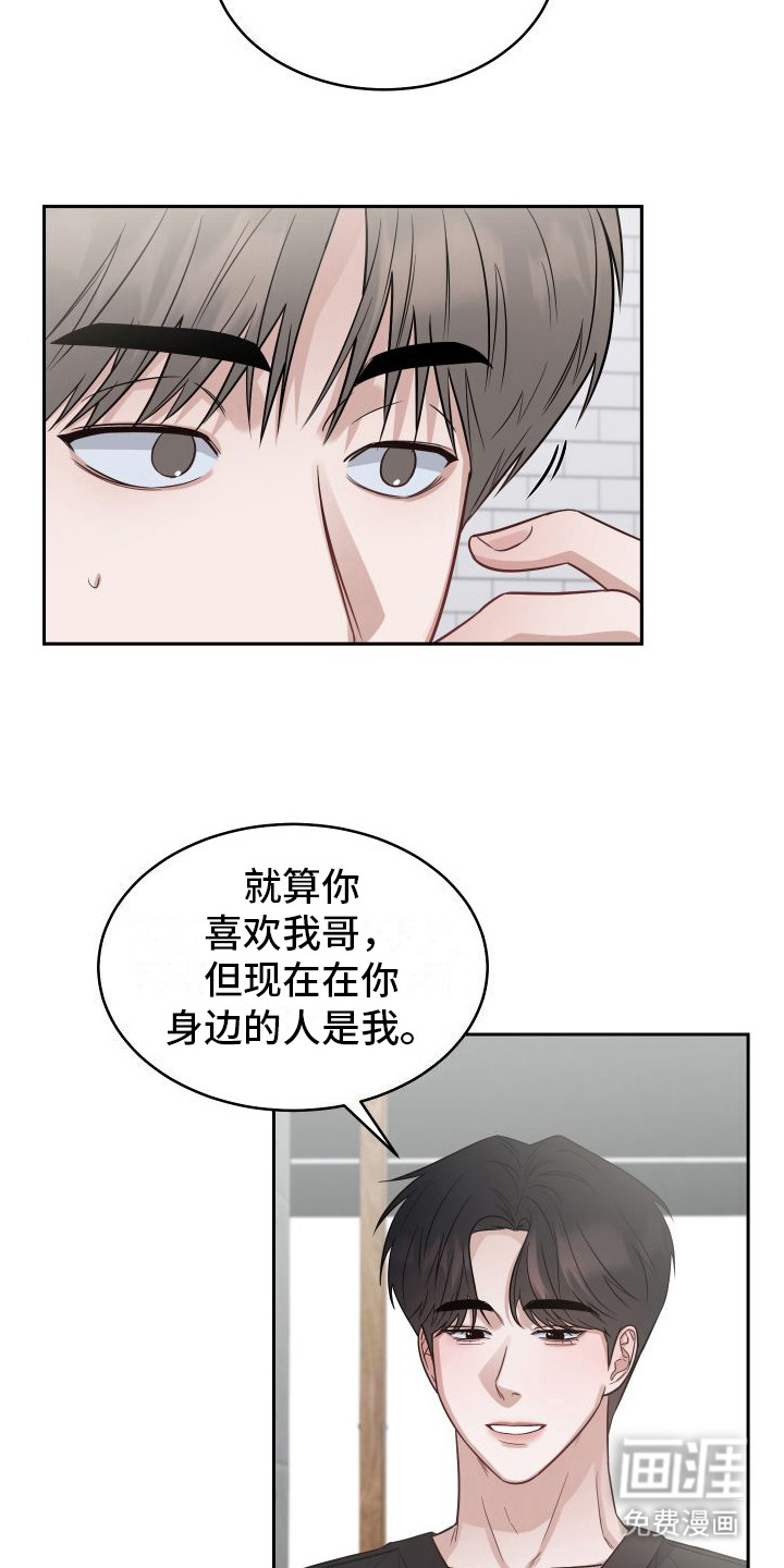 第10话：第10章： 妄加评论预览分镜