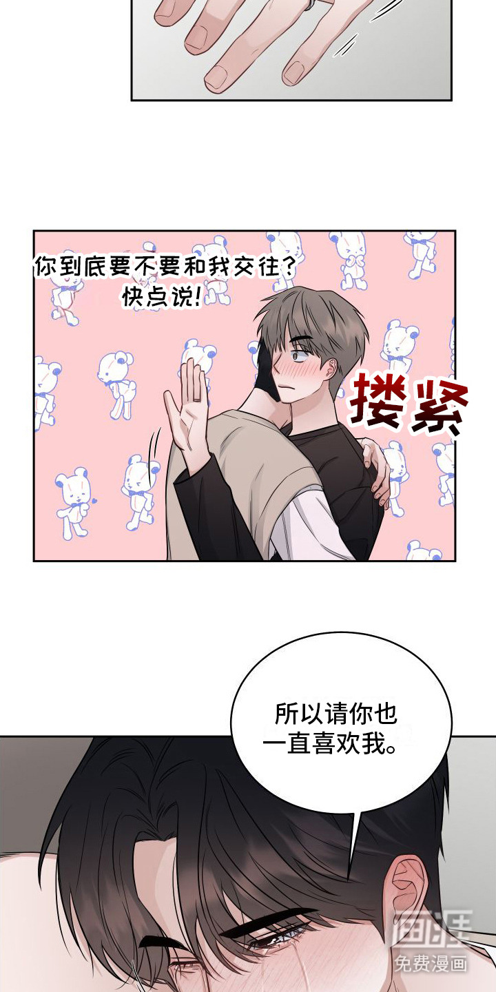 第14话：第14章：非常喜欢预览分镜