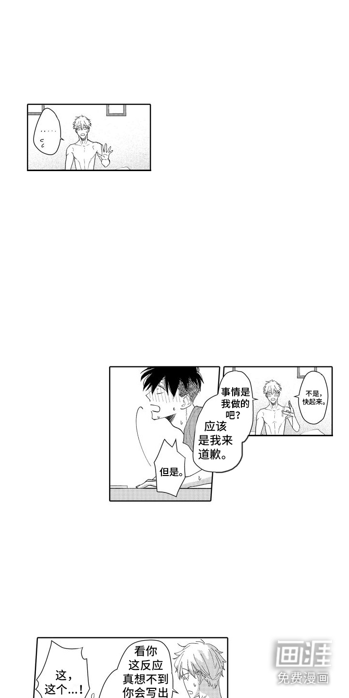 第4话：第4章：容易心软预览分镜