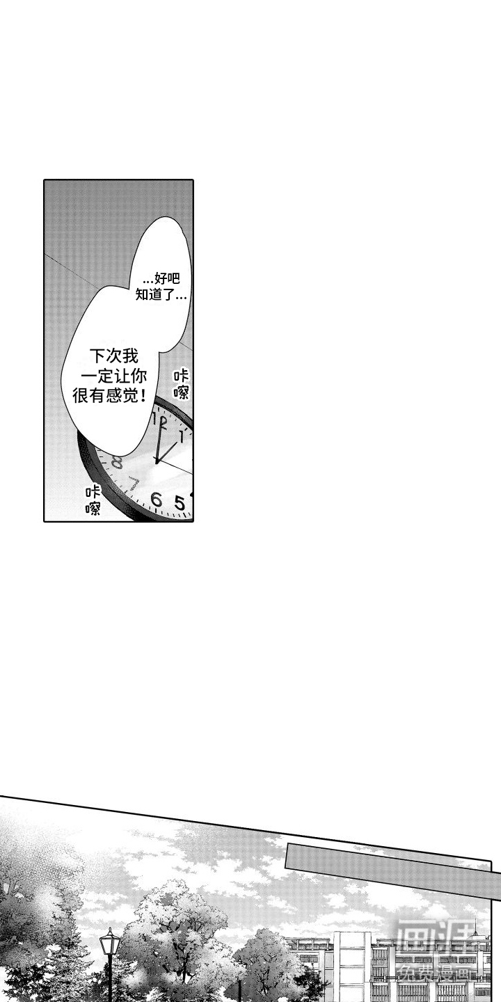 第7话：第7章：故意躲着预览分镜