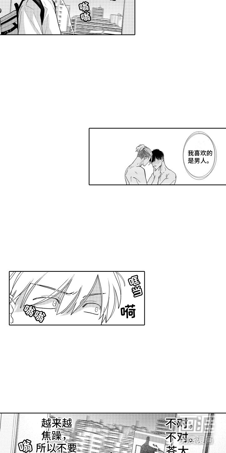 第9话：第9章：总是想起预览分镜