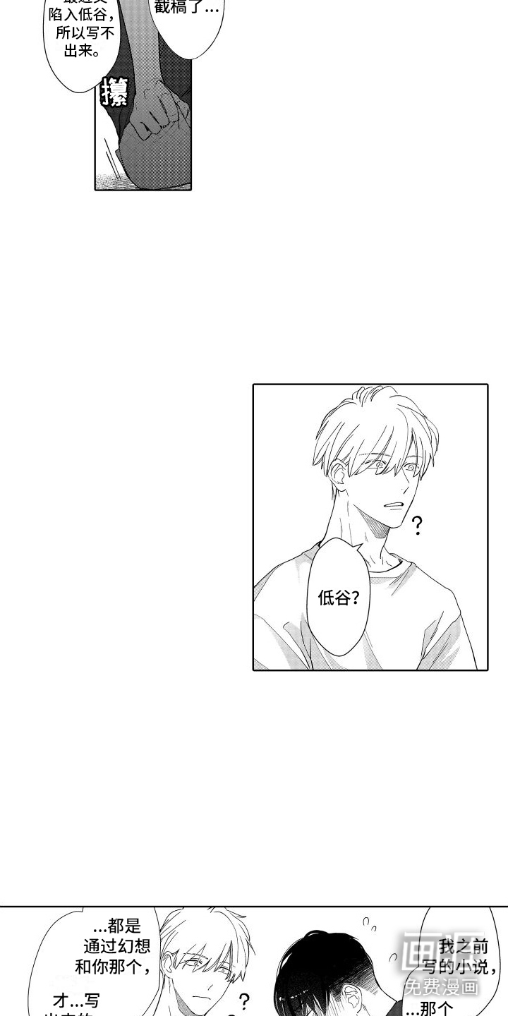 第11话：第11章：表白预览分镜