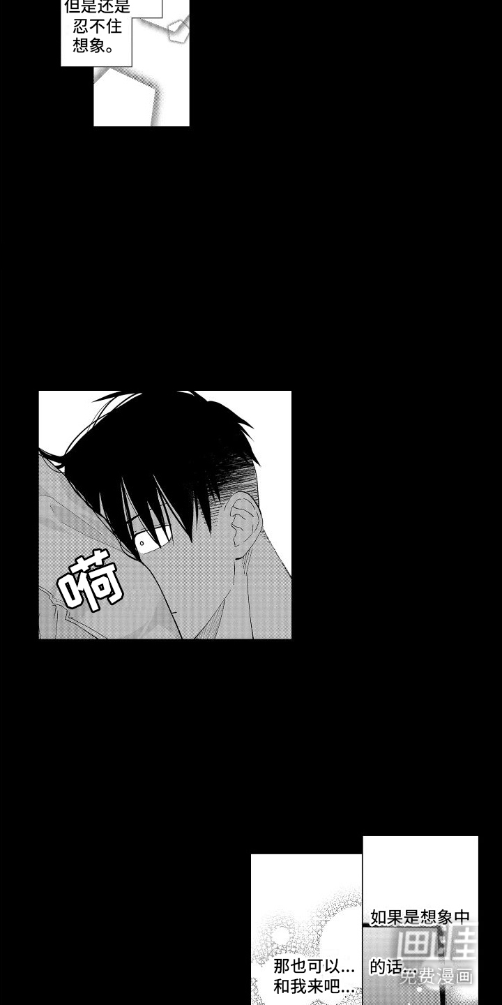 第14话：第14章：不是幻想预览分镜
