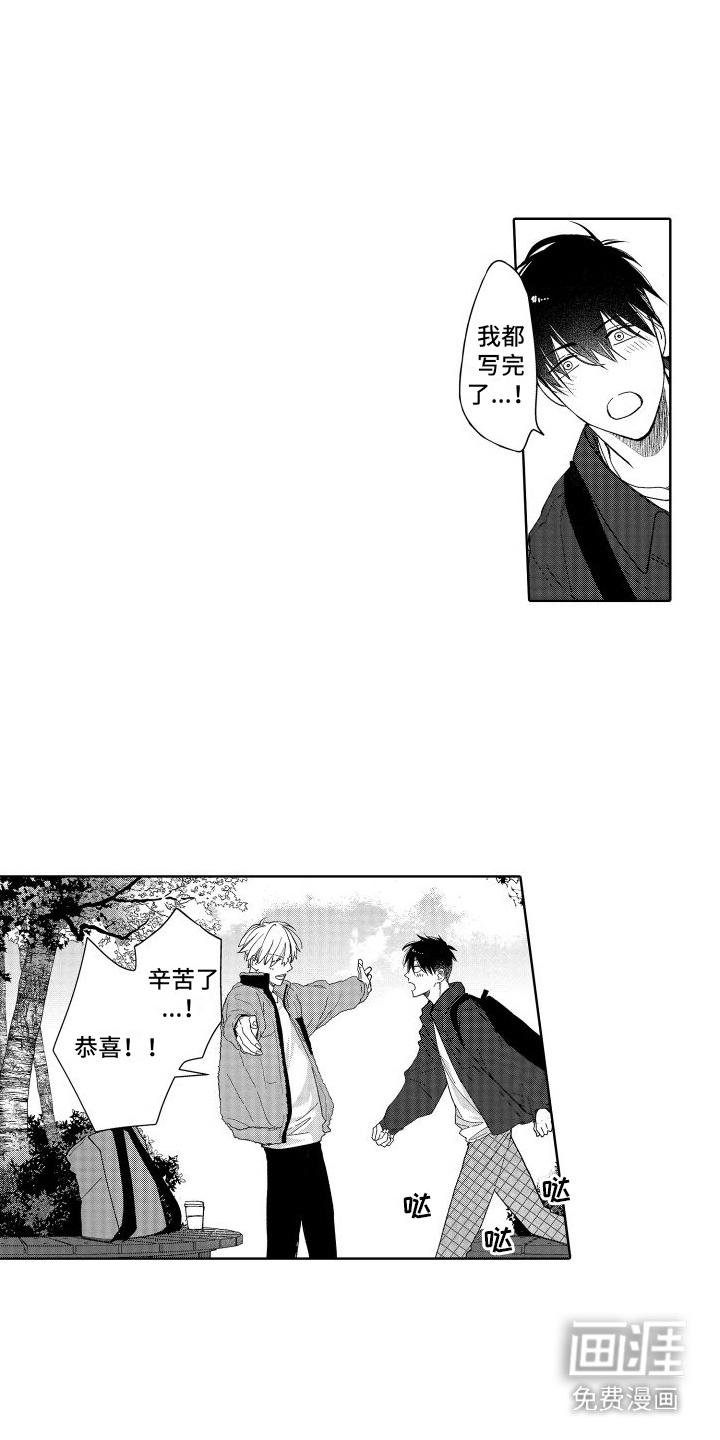 第17话：第17章：专属秘密预览分镜