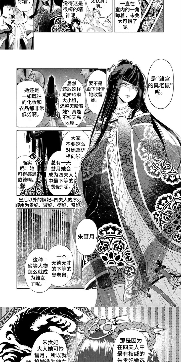 第2话：第2章：下手预览分镜