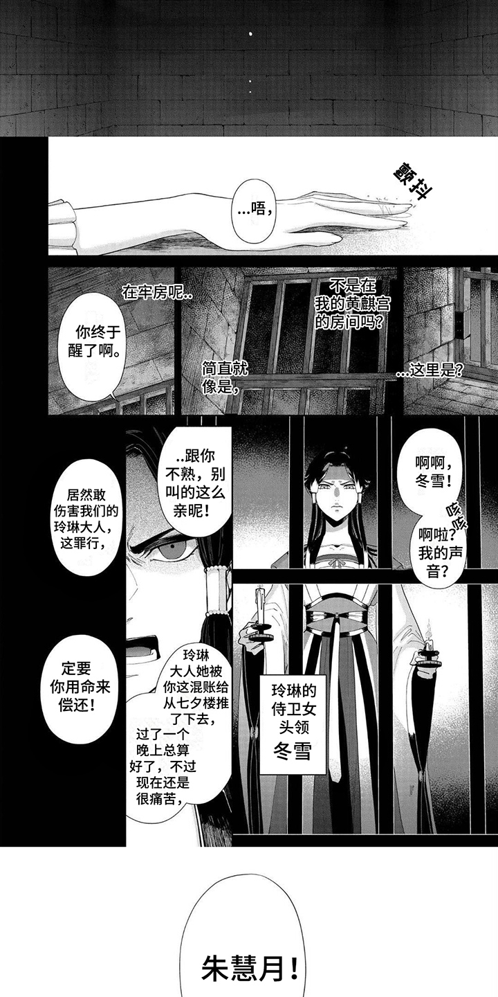 第3话：第3章：无法解释预览分镜